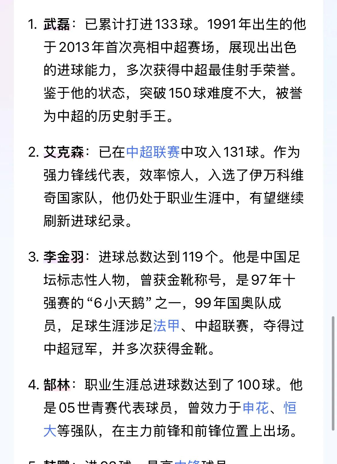 冬歇期转会能打欧冠不